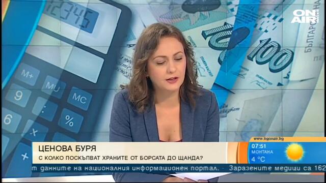 България сутрин: С колко поскъпват храните от борсата до щанда в магазина?