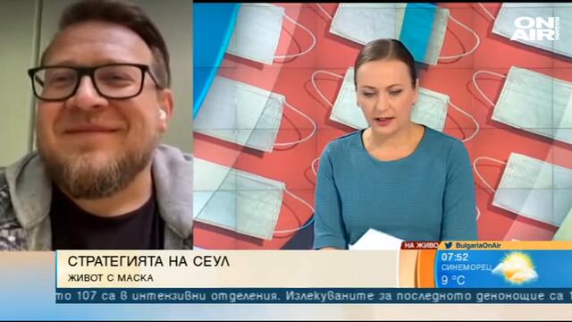 България сутрин: Българин от Сеул: Не съм виждал човек без маска от началото на пандемията