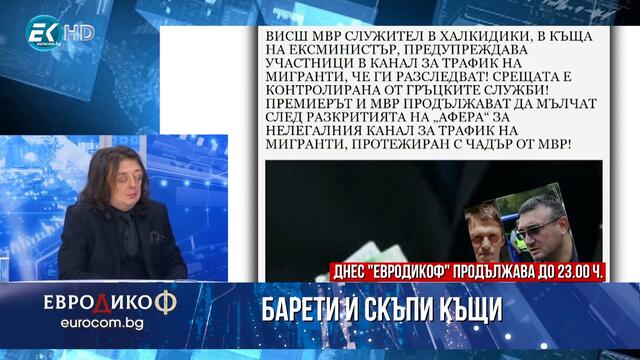 ✔️124/4 Григор Здравков за странните строителни акции покрай шефа на баретите 2/2