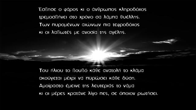 ACTIVE MEMBER - 02. Να 'σαι λεύτερος να τα χαρείς - official audio release