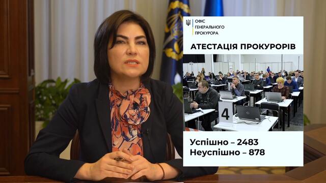 Генпрокурор Ірина Венедіктова оцінила перший місяць роботи нових обласних прокуратур