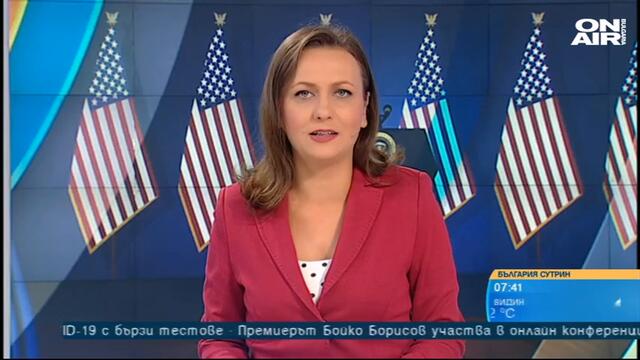 България сутрин: Преди вота в САЩ: Ще бъде по-добре за България, ако Тръмп победи Байдън