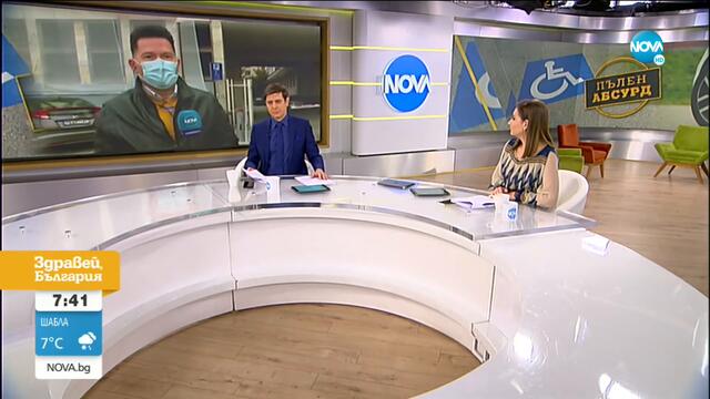 „Пълен абсурд": Шофьори с инвалидност остават без книжки заради забавени прегледи?