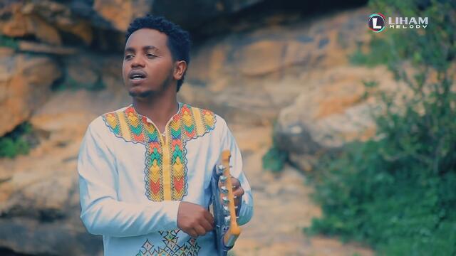 Mebrahtom Hailay (Akeza) መብራህቶም  ሃይላይ (ኣኸዛ) Ethiopian Tigrigna Music (Official Video)