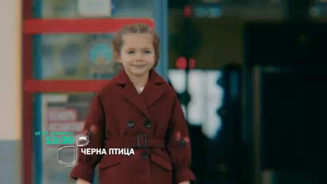 Черна птица - нов турски сериал по bTV