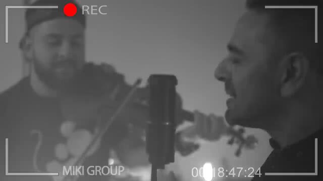 Miki Group & Lyubo - ТЪРСЯ ТЕ НОЩЕМ (Acoustik version) 2020