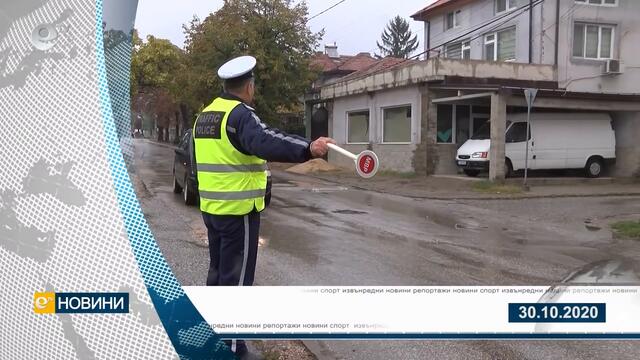 Новини 30 10 2020