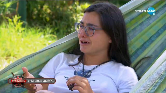 Игри на волята: България (06.11.2020) - част 1: ЖЪТВАРИТЕ за последно заедно в пълен състав