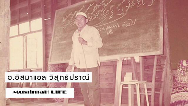 ดุอาขอให้หมดหนี้สิน ดุอาปลดหนี้ ดุอากุนูตอ่านตอนไหน : ท่านถามครูแอตอบ