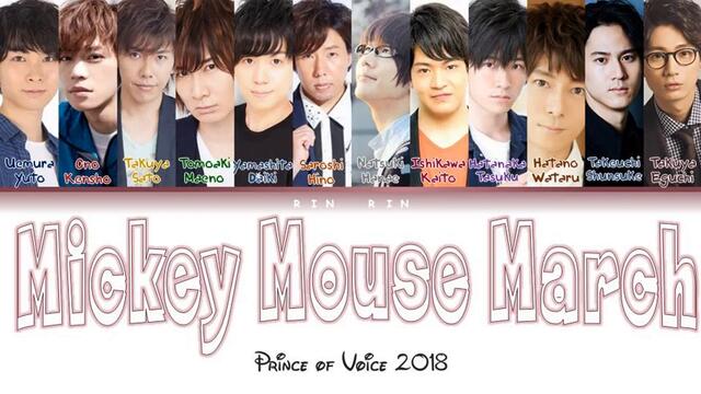 [声の王子様] Mickey Mouse March Lyrics color-coded (Kan_Rom_Eng)