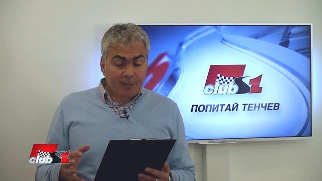 Работните температури на двигателите