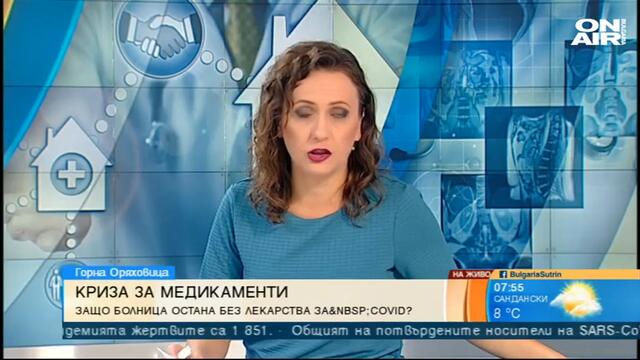 България сутрин: Шеф на болница: Проблемът не е в леглата, а кой да обслужва пациентите