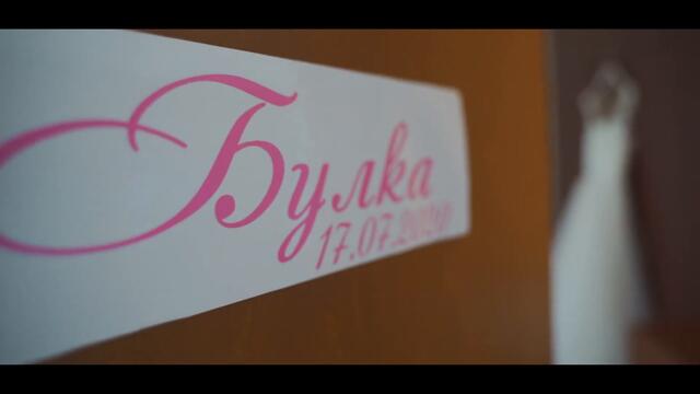 Сватбен трейлър - Мариана и Георги (Несебър)