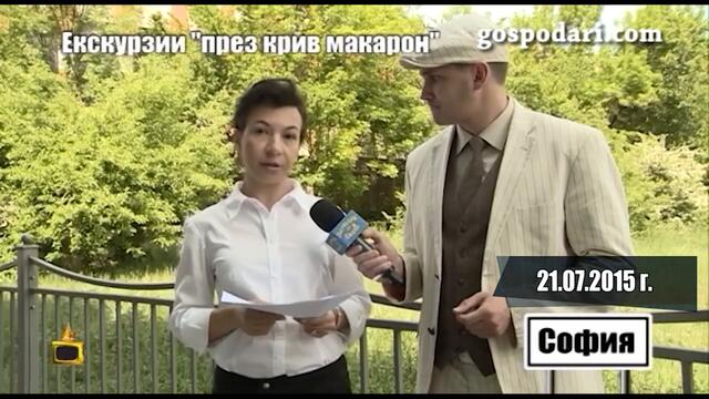 ТУРОПЕРАТОР ЗАВЛИЧА ХОРА С ВАКАНЦИИ В ЧУЖБИНА