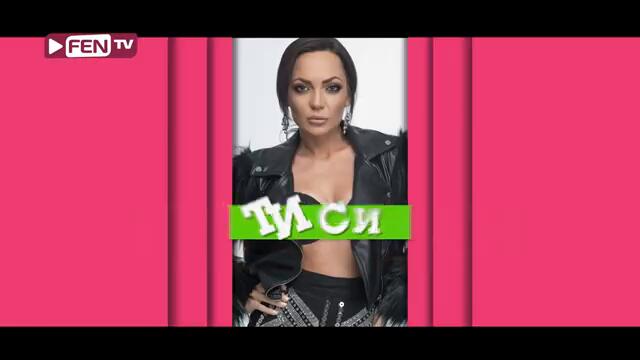 ASHLEY - Hameleon АШЛИ - Хамелеон