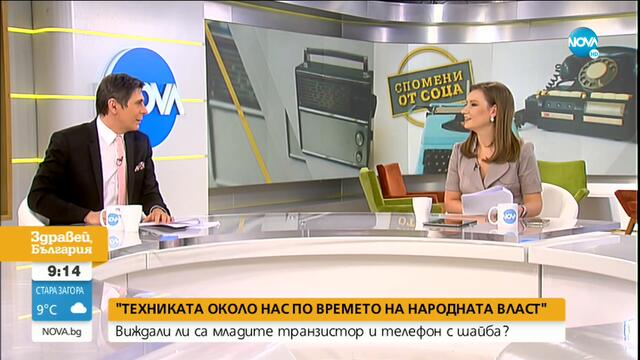 Изложба ни връща във времето на социализма