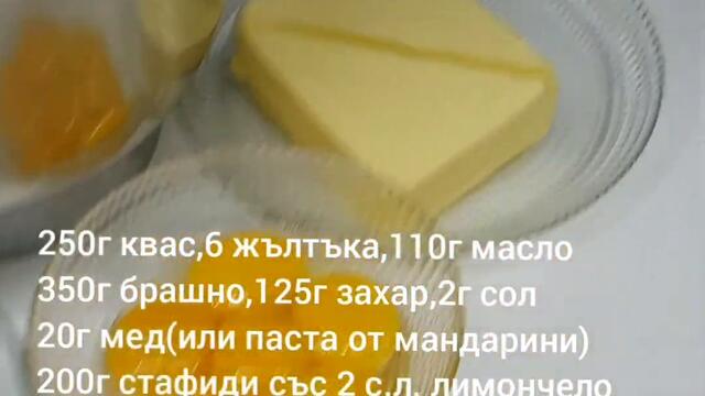 пантеон ден 3 приготвяне /италианска кухня оригинална рецепта