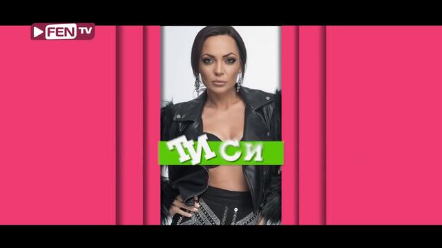 АШЛИ - Хамелеон