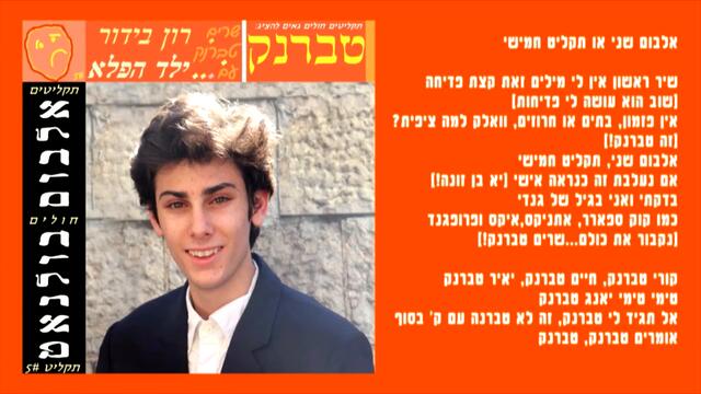 טברנק שרים טברנק