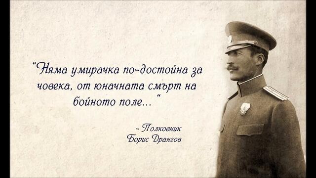 Гордей се майко Македонийо