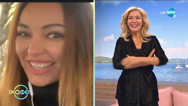 Деси Павлова от Нидерландия: Празни улици и паркове - "На кафе" (13.11.2020)