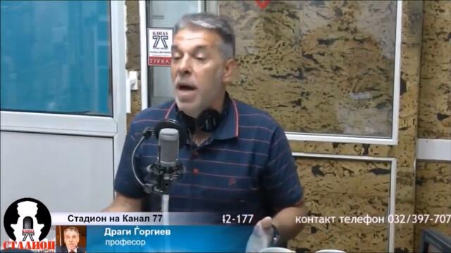 Македонистки признанија: Драги Ѓоргиев –македонската нација е изградена со историски фалсификати