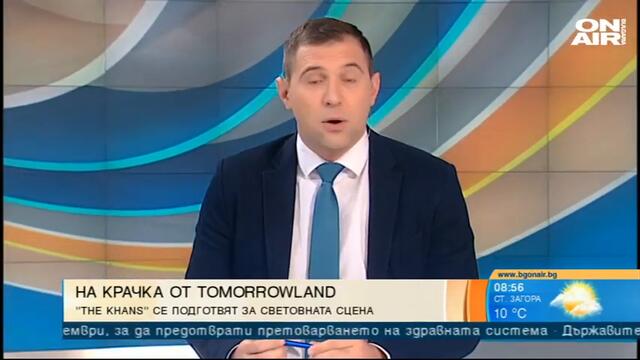 България сутрин: Няма какво да спре "The Khans" по пътя към световната сцена