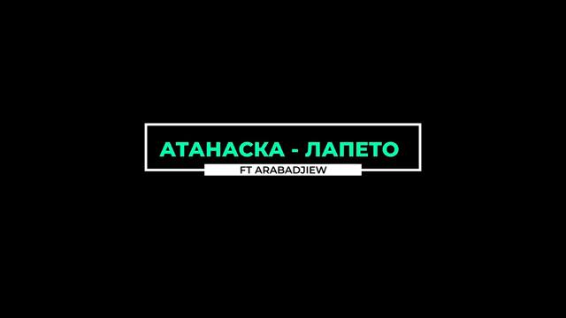 ATANASKA FT ARABADJIEW - LAPETO (OFFICIAL AUDIO)