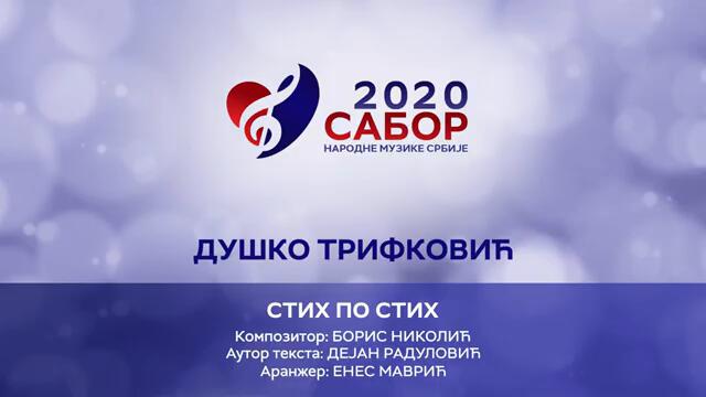 Dusko Trifkovic - Stih po stih Sabor narodne muzike Srbije 2020