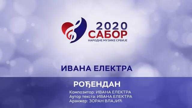 Ivana Elektra - Rodjendan Sabor narodne muzike Srbije 2020