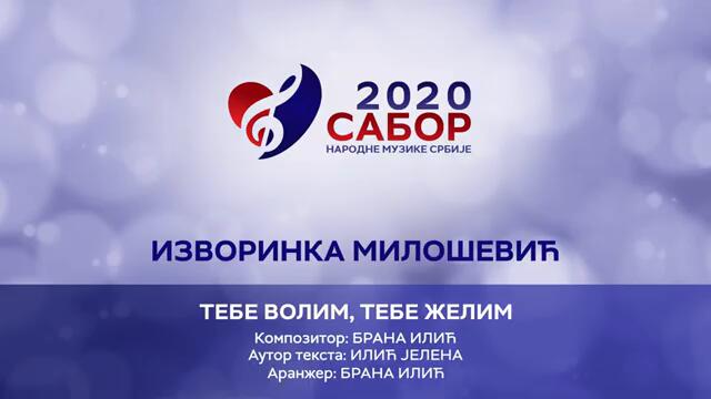 Izvorinka Milosevic - Tebe volim, tebe zelim Sabor narodne muzike Srbije 2020