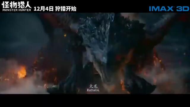 Monster Hunter: The Movie Teatrical Trailer