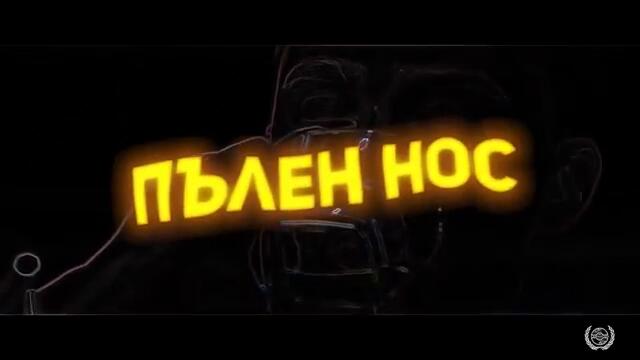 F.O. - Истината обещай ми (Official lyric video)