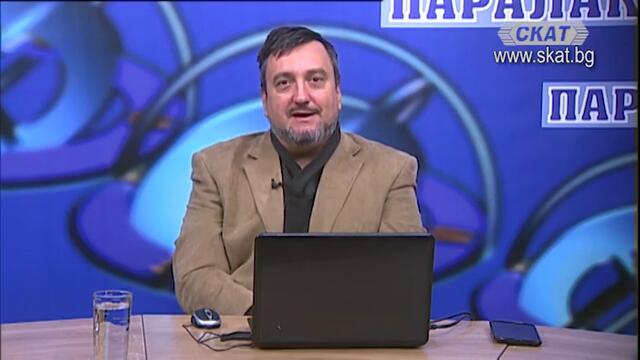 21.11.2020 1 част #Паралакс