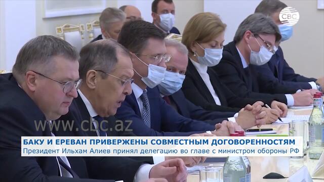 Президент Ильхам Алиев принял делегацию во главе с министром обороны РФ