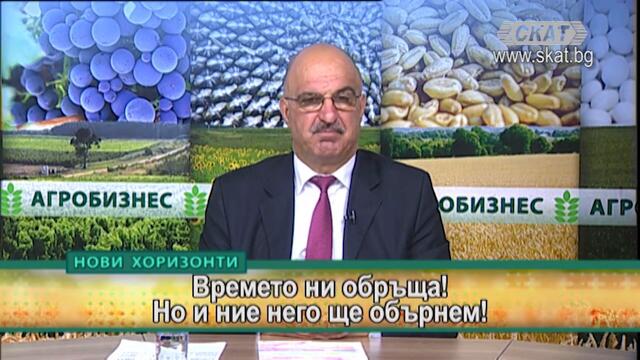 22.11.2020 Времето ни обръща! Но и ние него ще обърнем!
