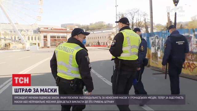 Президент підписав закон, який посилює відповідальність для тих, хто нехтує захисними масками