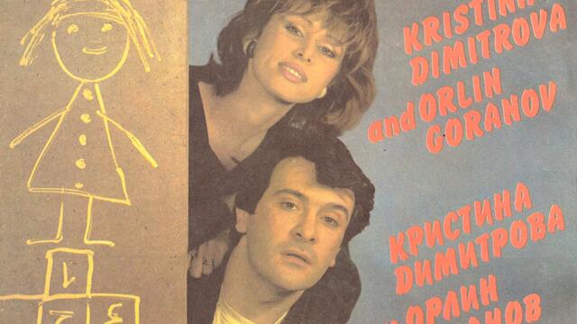 Детски спомен