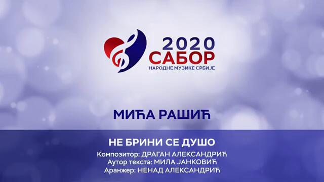 Mica Rasic - Ne brini se duso Sabor narodne muzike Srbije 2020