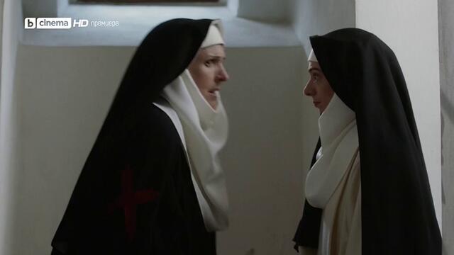 Малките часове The Little Hours   (2017) Бг Аудио Част 3