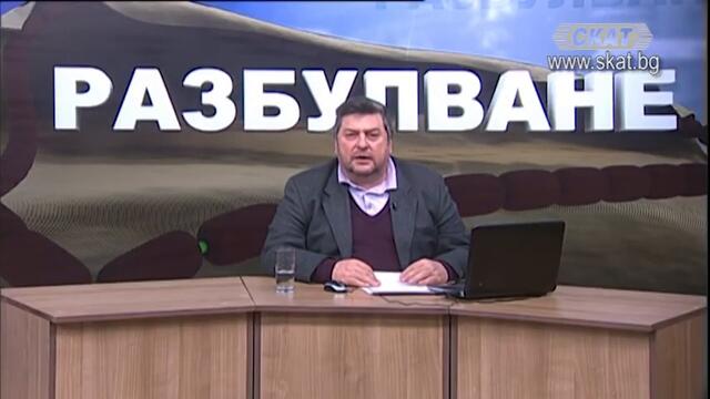 26.11.2020 2 част Край на #мазните #мюфтийски #игри!