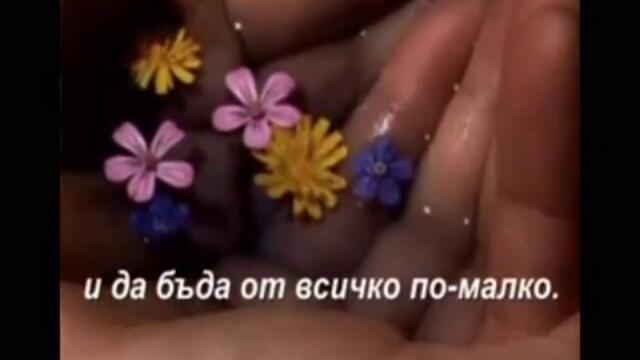 Arksi - Да бъда от всичко по малко  (стихове)