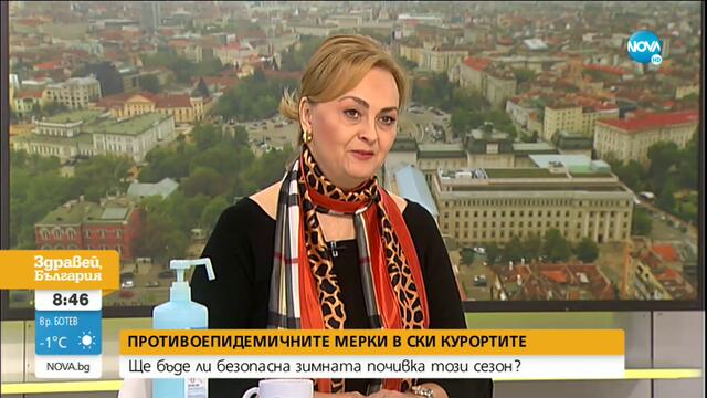 Ще бъде ли безопасна зимната почивка този сезон? - Здравей, България (27.11.2020)