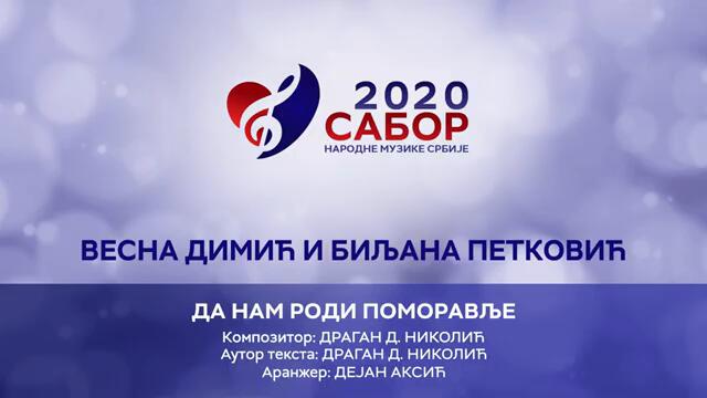 Vesna Dimic i Biljana Petkovic - Da nam rodi Pomoravlje Sabor narodne muzike Srbije 2020