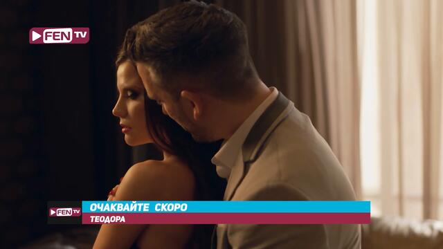 Теодора - Ангел без криле - очаквайте скоро!