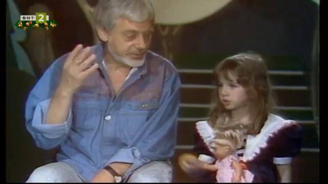 Страшни страшки, смешки страшки за герои с опашки (1994) - Епизод 4 - Една малка изненада - вълк за заек тежко страда