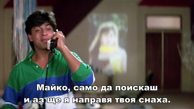 DARR / Страх (1993) - част 2