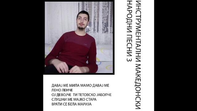 Dejan Nikolovski -Instrumentalni Makedonski Narodni Pesni 3 (2019)