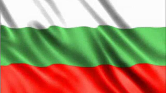 Честита Нова Година Българи и България 2021 - ва!!!! Химн На Република България