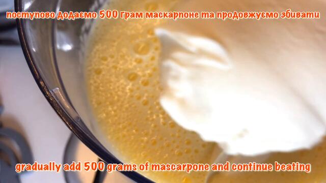 Тірамісу. Мамині рецепти. Tiramisu. Mom’s recipes